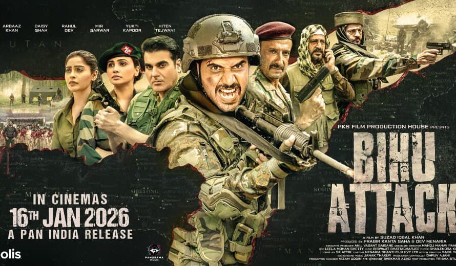 “बिहू अटैक” देश भर के 200 सिनेमाघरों में 16 जनवरी को होगी रिलीज